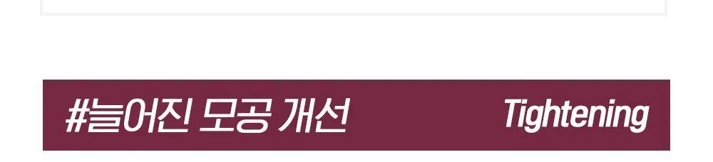 [NEW 올인원] 빌리프 맨올로지 콜라겐 익스트림 올인원 100ml 상세페이지 20